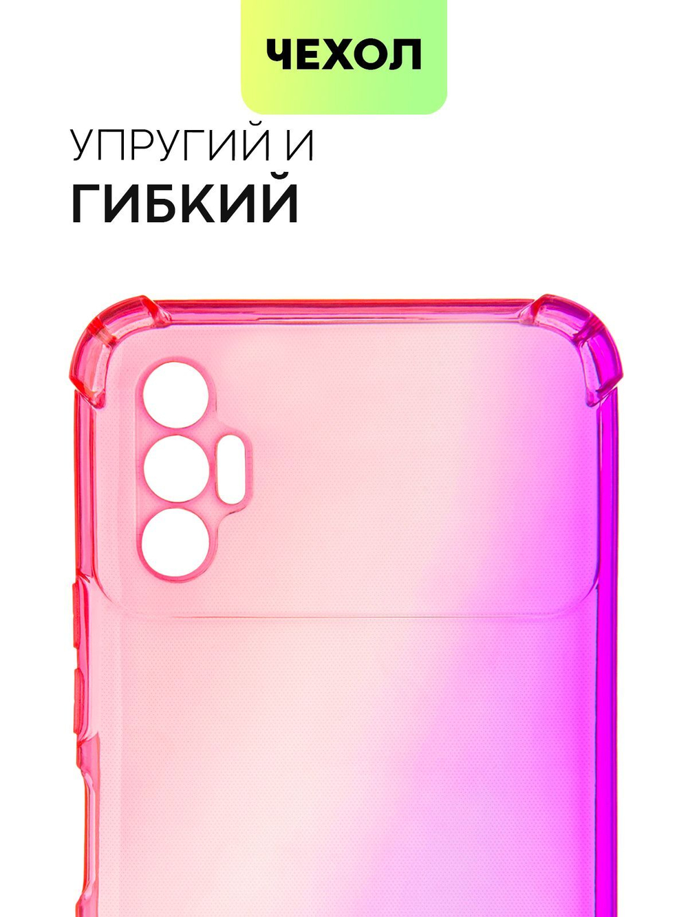 Чехол BROSCORP для Tecno Spark 8P оптом (арт. TCN-S8P-HARD-TPU-PINK-PURPLE)