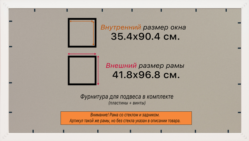 Рамка 35x90 для постера и фотографий RPS0600858-09