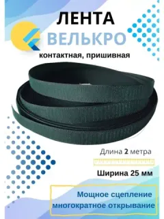 Липучка