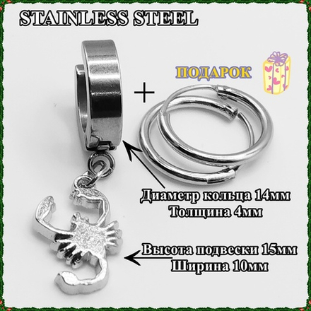 Серьга стальная (1шт) "Скорпион" для пирсинга уха