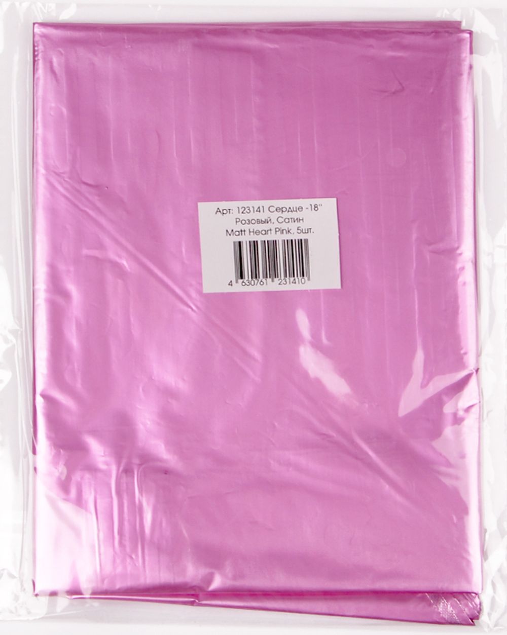 Шар (18"/46 см) Сердце, Розовый, Сатин 5 шт.
