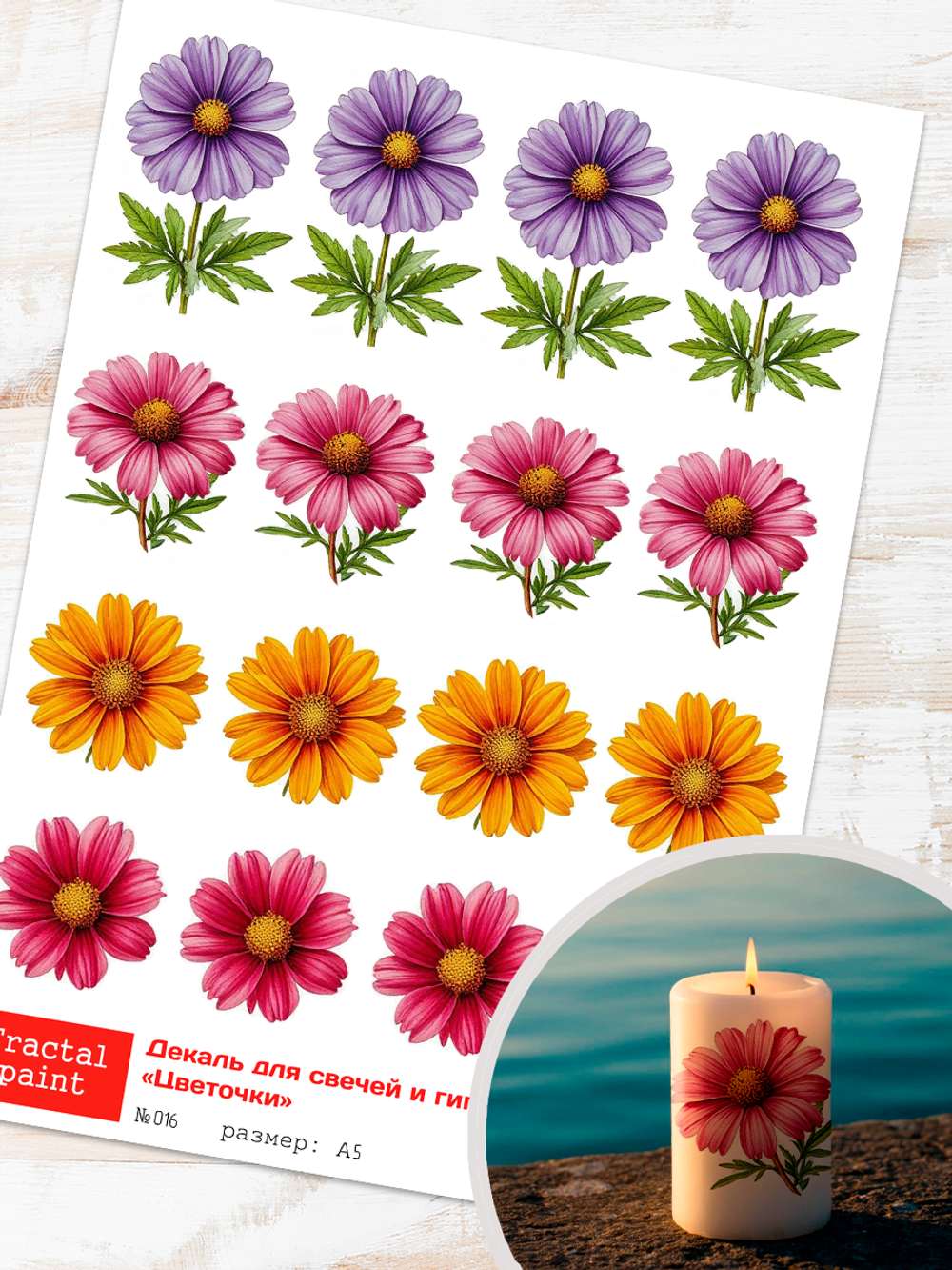 Трансфер переводной - декаль для свечей и гипса цветочки 016 А5