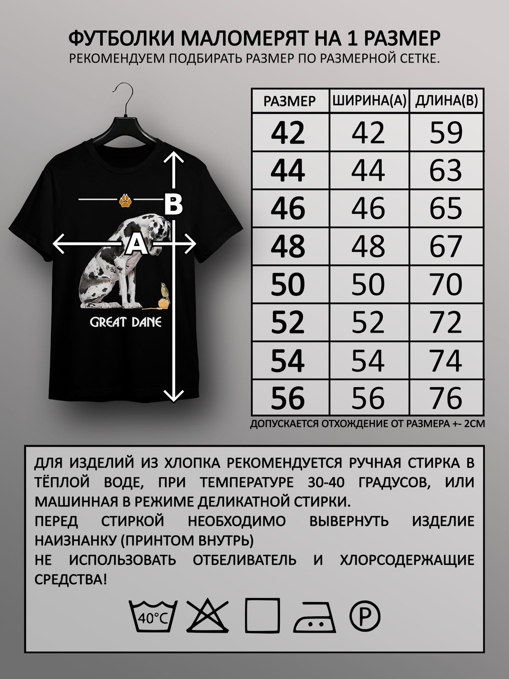 Футболка немецкий дог