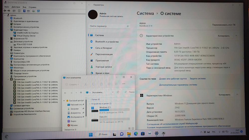 Ноутбук HUAWEI i5-11/8Gb/FHD/  NbD-WDH9 53013ERM