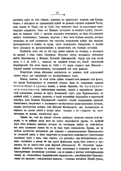 Путешествия Н.М. Пржевальского | А.В. Зеленин