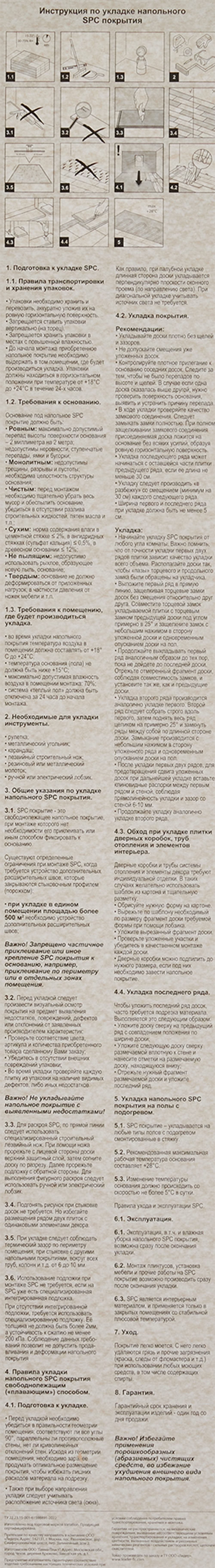 SPC плитка «Grigio Platina» 43 класс толщина 4 мм 3.0699 м²