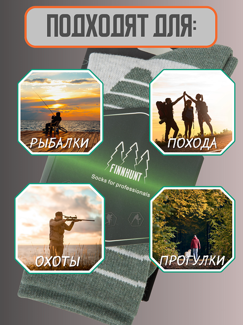 ZAK003 Носки женские FINNHUNT Trekking green