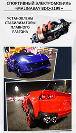 Спортивный электромобиль "Ferrari BDQ-2199",белый