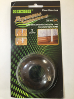 Розетта для труб 26мм "Grace" Венге (пара)