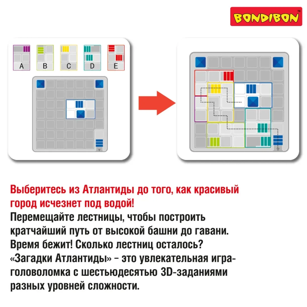Игра настольная логическая БондиЛогика Загадки Атлантиды