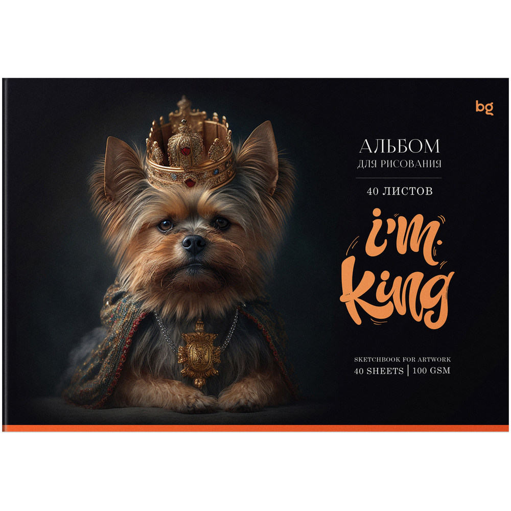 Альбом для рисования 40л., А4, на скрепке "The King", BG