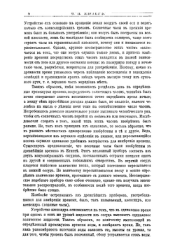 Подробное изучение часового мастерства. Мастер-самоучка | Мюзер Ф.П.
