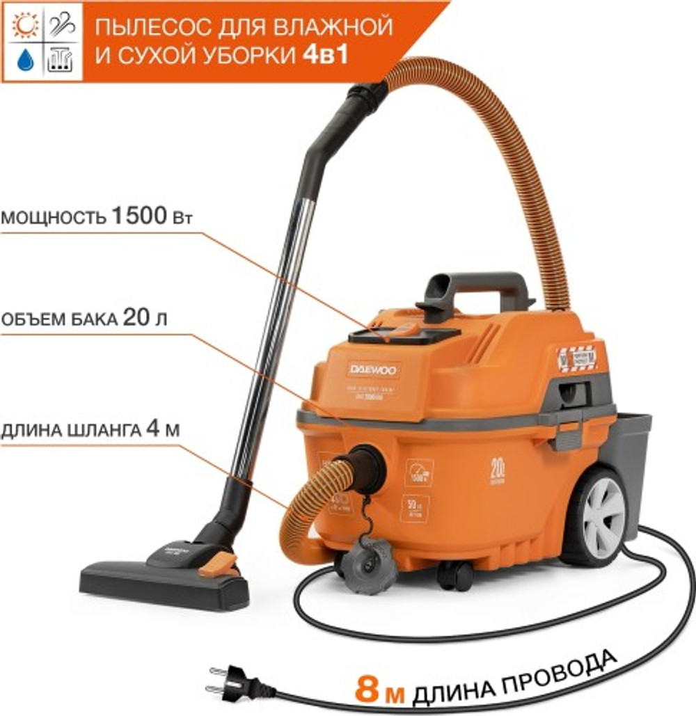 Пылесос для строительных работ DAEWOO DAVC 2000 HOME