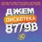 Various – Дискотека Джем 87/98 2LP