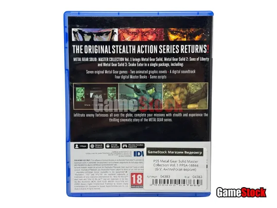 PS5 Metal Gear Solid Master Collection Vol. 1 (Б/У, Английская версия, PPSA-16844)