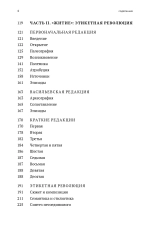 Жизнь и «Житие» Евфросина Псковского: святой еретик