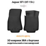 Передние автомобильные коврики ЭВА с бортами для Jaguar XF I (07-15г.)