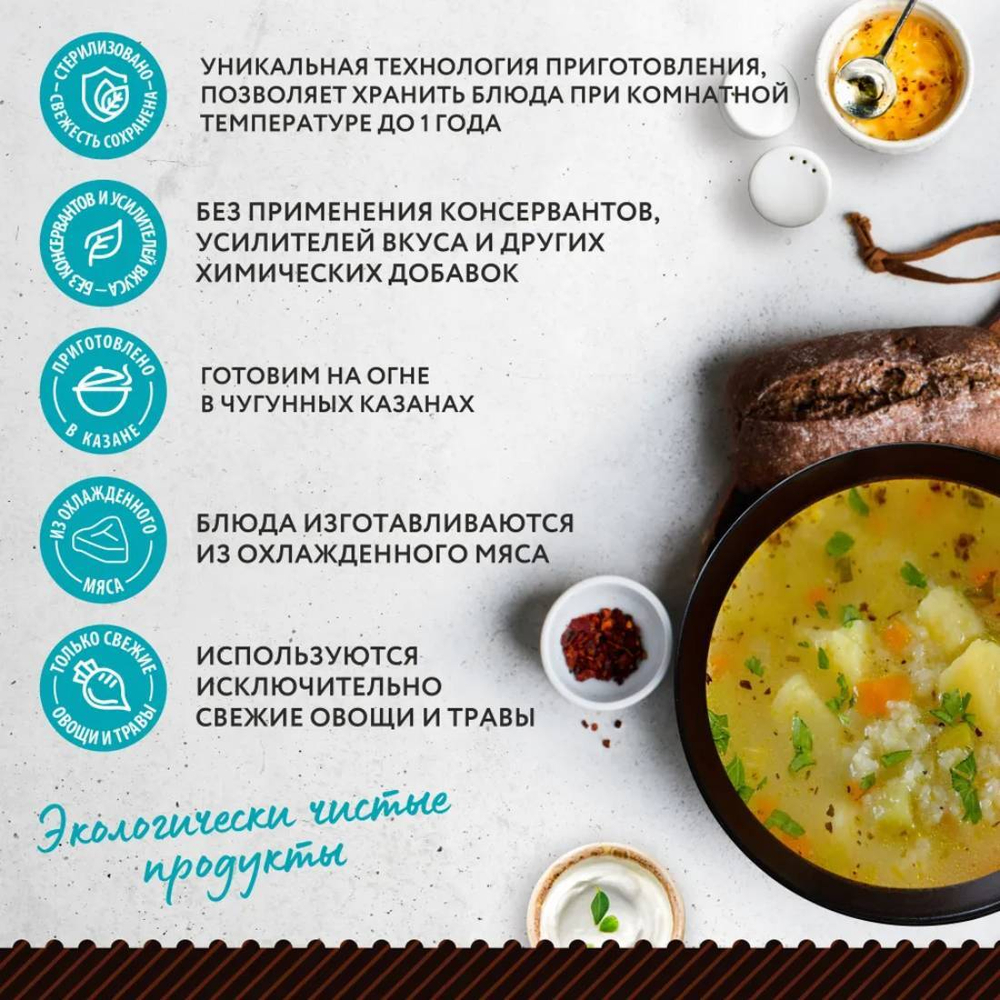 Готовое блюдо Куриный суп с птитимом LavkaLavka 270 г.