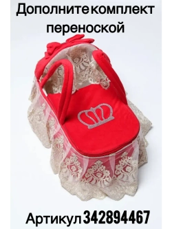 Комплект на выписку новорожденного осень