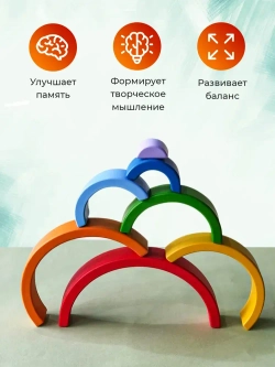 Деревянная пирамидка Радуга