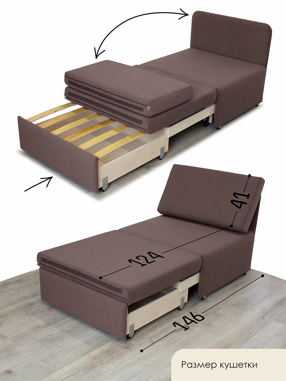 Кресло-кровать "Миник" 80 см
