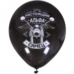 Воздушные шары 5 шт, 10»/25см «Альфа Самец», (микс)