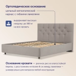 Кровать BuyStrong (велюр)