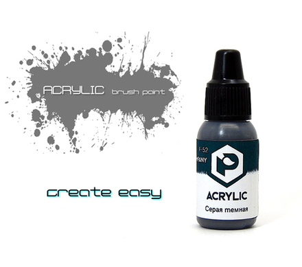 Серая темная (Dark grey)