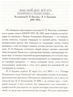 Из истории русского розенкрейцерства