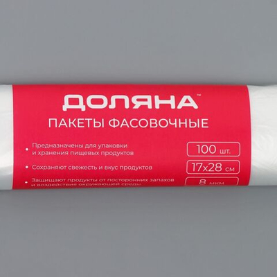 Фасовочные пакеты «Стандарт» (17х28 см) - 100 шт. (Цвет: не задано)