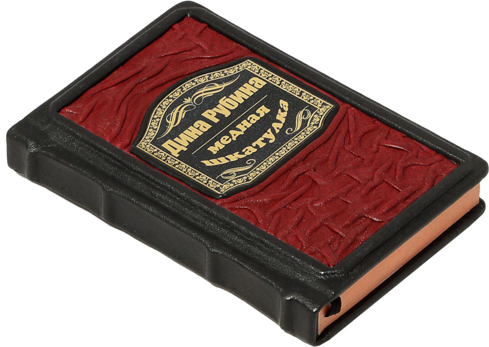 Медная шкатулка