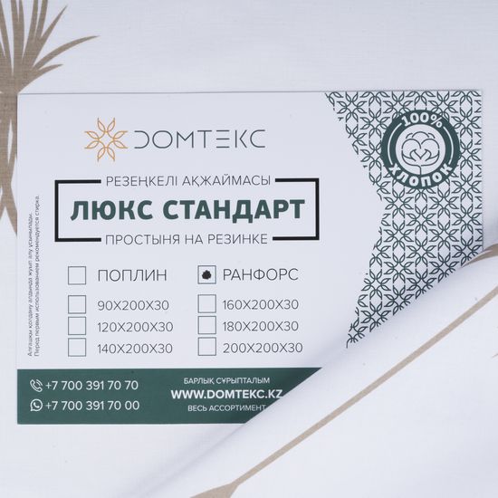 Простыня на резинке  Fiori 4,  90x200х30 , ранфорс  DOMTEKC