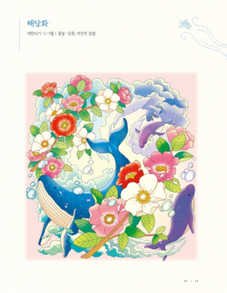 Summer holidays. Coloring Book