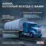Мобильный пневмоангар «БыстроДом», 45×20×13 м