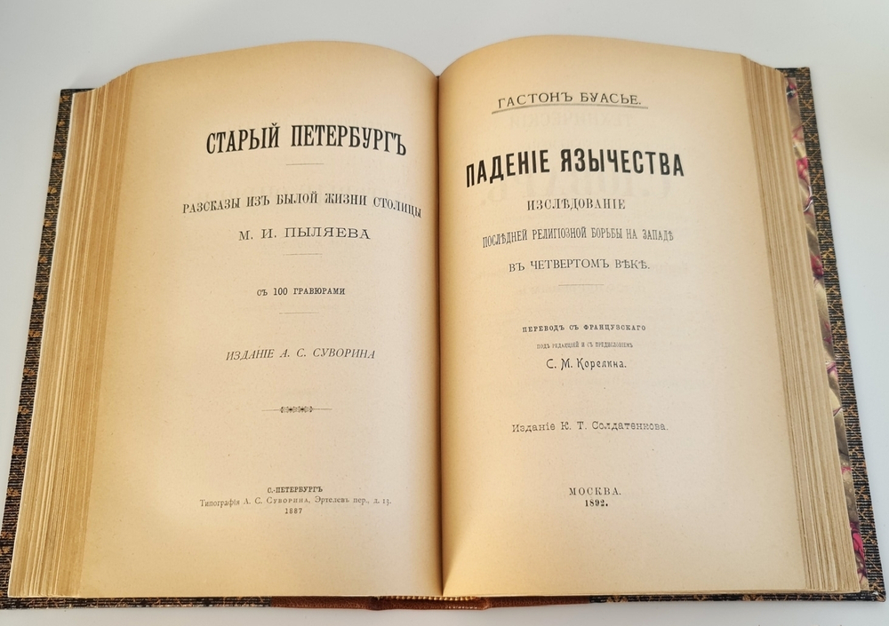 "Краткие сведения по типографскому делу". П.Коломнин. 1899 г.