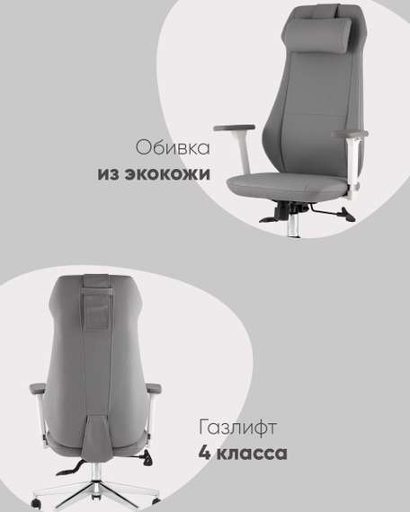 Кресло руководителя TopChairs Trophey серый