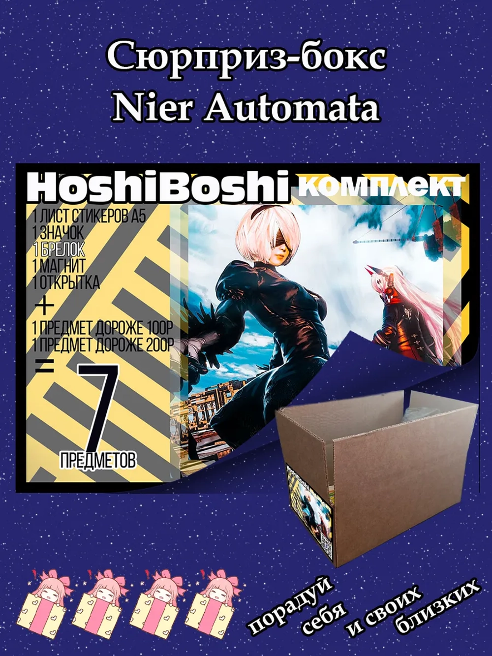 Тематический комплект