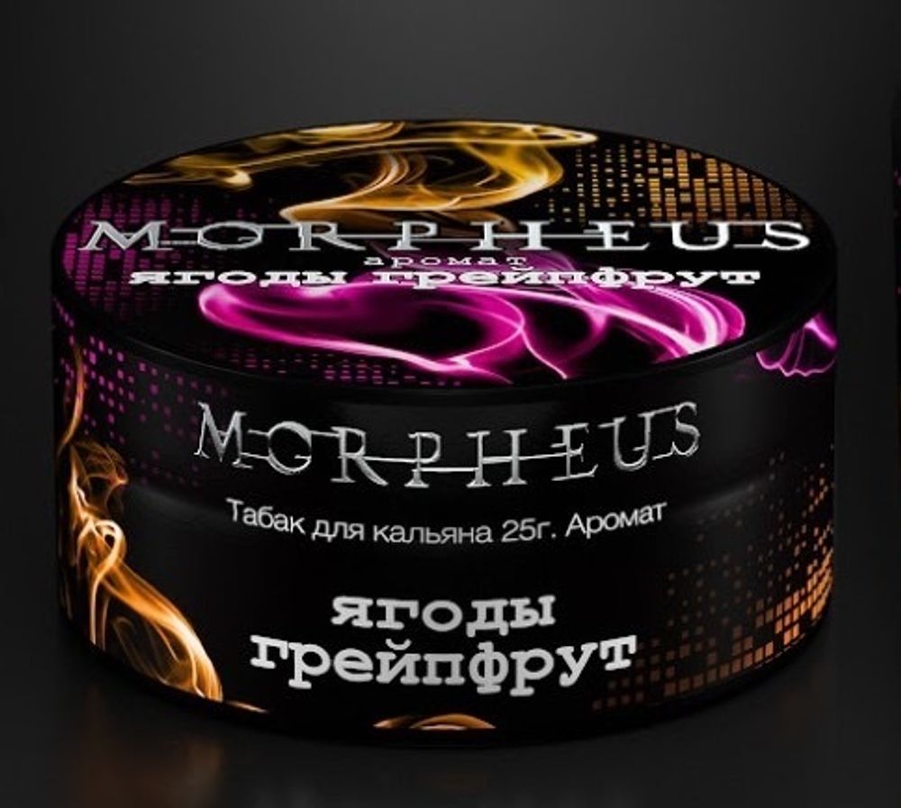 Morpheus - Ягоды, Грейпфрут, 25 гр