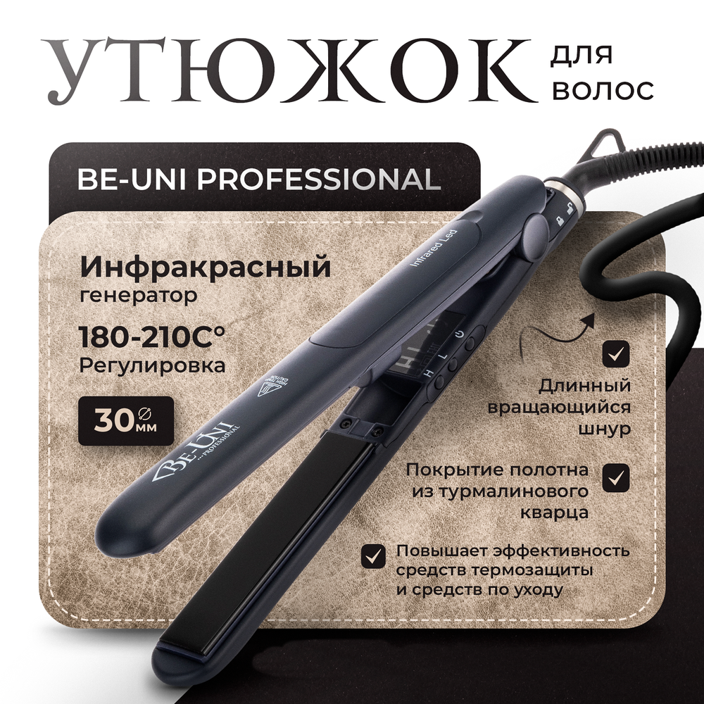 Утюжок Дайвинг Про для выпрямления волос с покрытием турмалиновый кварц