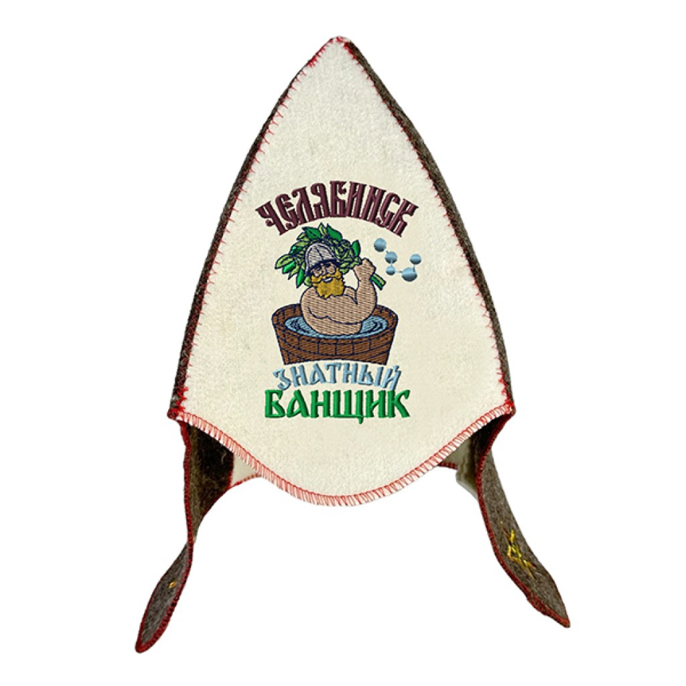 Колпак банный Будёновка Челябинск Знатный банщик