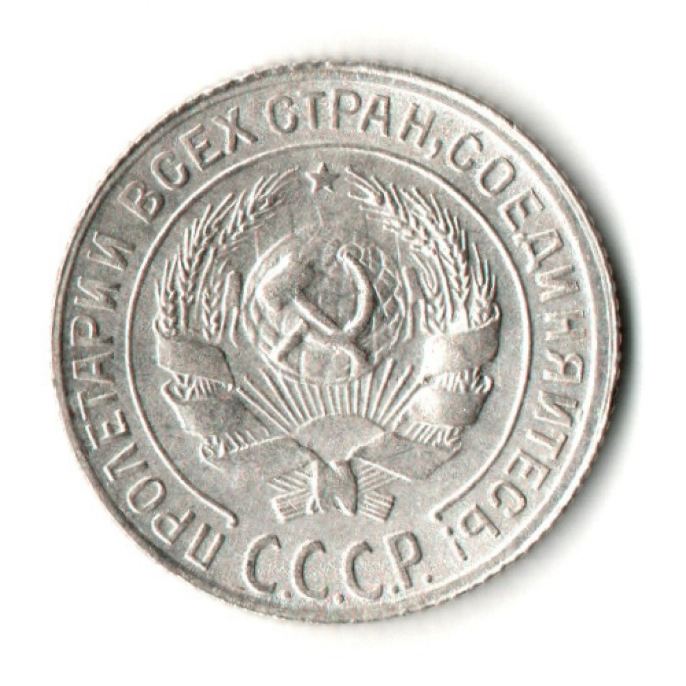 10 копеек 1929 год
