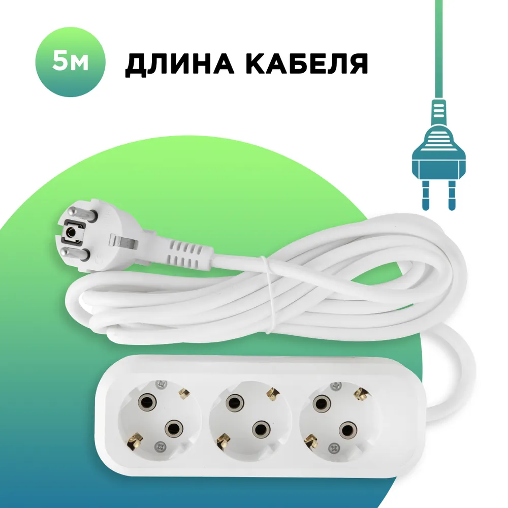 Удлинитель сетевой 5м с заземлением ПВС 3х1мм кв 16А 220В 3500Вт