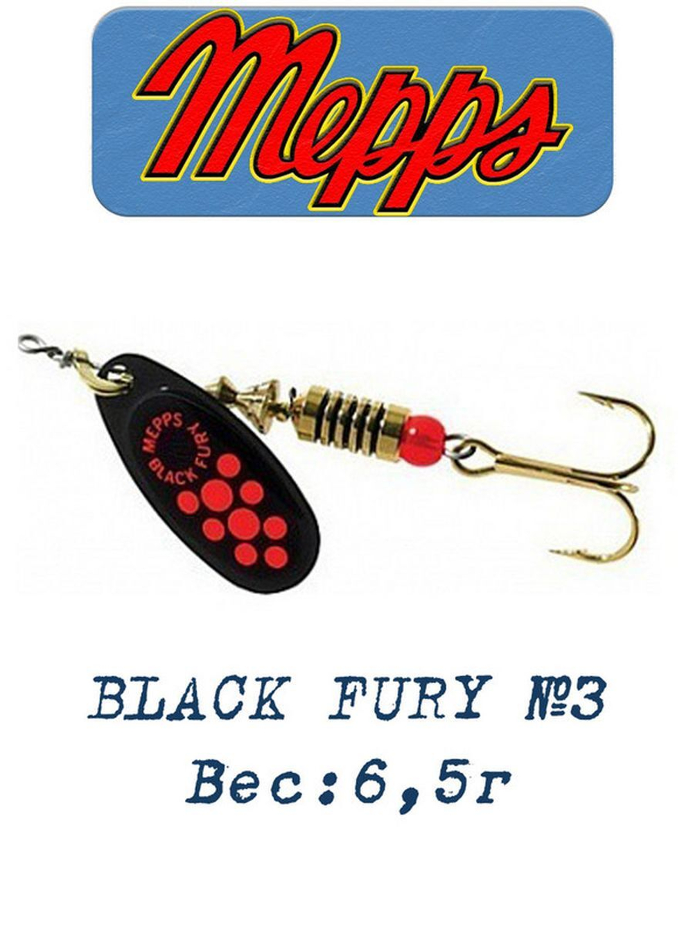 Блесна для рыбалки вращающаяся BLACK FURY 3 Gold