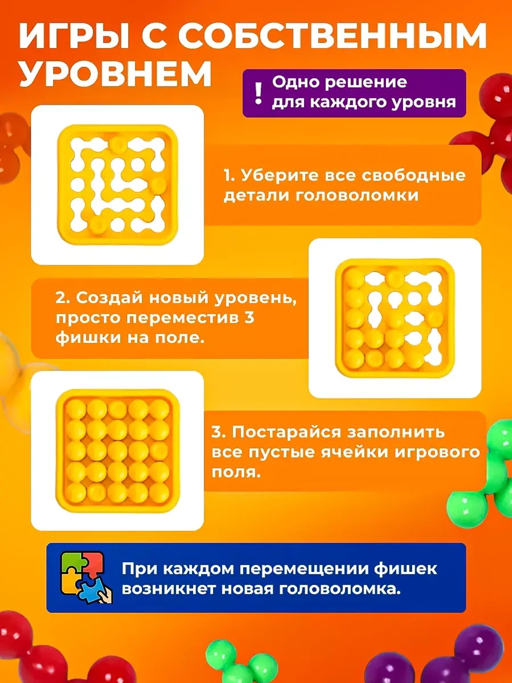 Головоломка для детей домой и в дорогу, IQ пазл