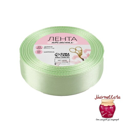 Лента атласная 25 мм, намотка 23±1 м, НЕЖНО-ЗЕЛЕНАЯ №80