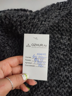 Кардиган с шерстью 56 размер