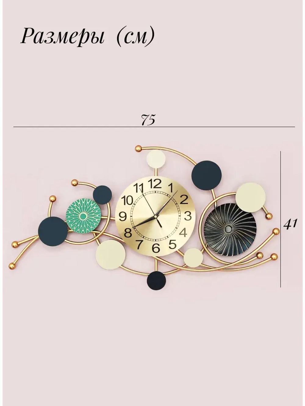 Часы настенные интерьерные