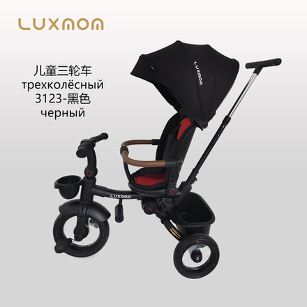 Велосипед коляска с родительской ручкой luxmom 3123 ( черный )