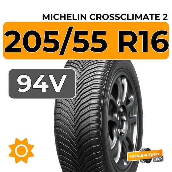 Michelin CrossClimate 2 205/55 R16 94V XL