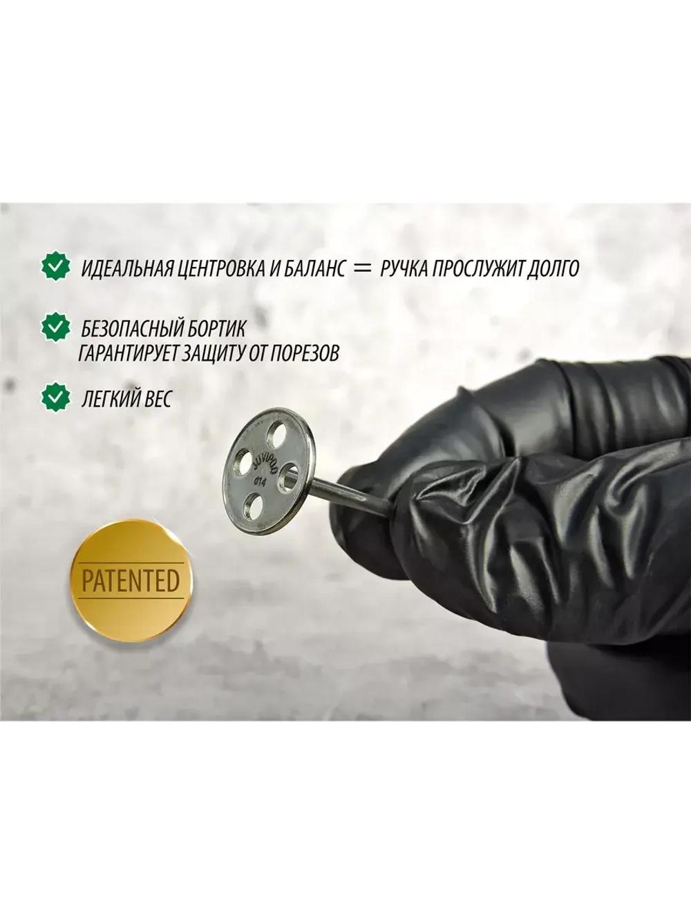 Диски для педикюра Juvipod-podo d14 /3.6 см